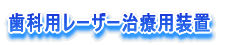 ���ȗp���[�U�[���Ñ��u