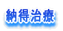 ���Ȉ�͌��̉Ȋw�҂ł���