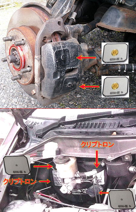 車のパワーアップ、燃費アップ、足回り、サス、ショックアブソーバー性能アップ、ボディ 剛性アップ など、、、ささいな趣味のホームページです