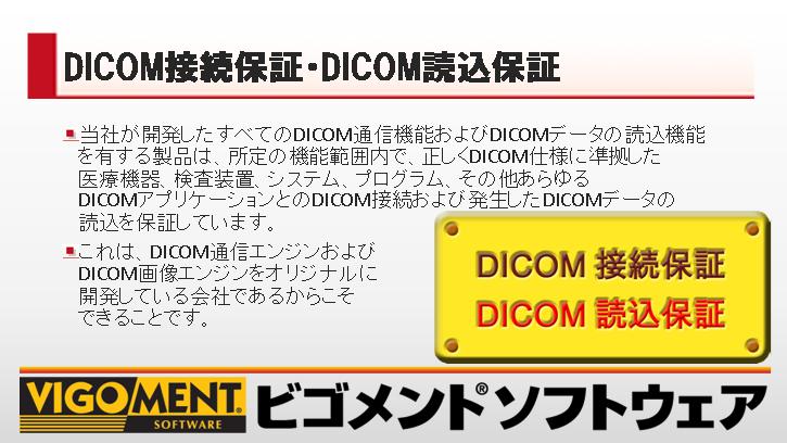 DICOMڑ̕ۏ