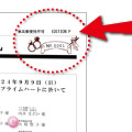通しナンバー