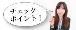 プライムハートのブライダル新聞のオススメポイント