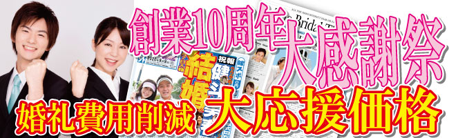 WEB割キャンペーン実施中!お得にゲット