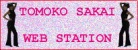TOMOKO SAKAI WEB STATION